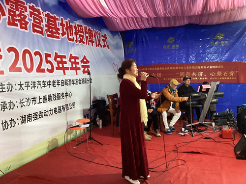 残健共融绘大爱 土地认领聚温情——“上善爱心露营基地”启幕暨同心农场公益行动圆满举行(图3) 残健共融绘大爱 土地认领聚温情——“上善爱心露营基地”启幕暨同心农场公益行动圆满举行(图3)