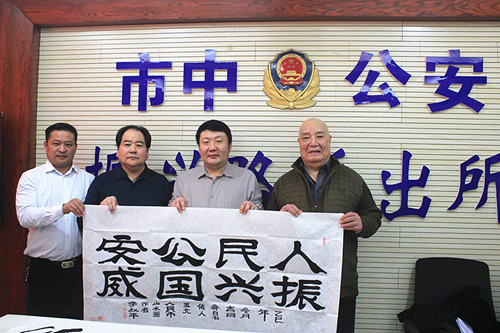 小雪迎墨香 文化润警营——书画名家走进警营共绘警民鱼水情侧记(图6) 小雪迎墨香 文化润警营——书画名家走进警营共绘警民鱼水情侧记(图6)