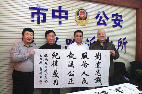 小雪迎墨香 文化润警营——书画名家走进警营共绘警民鱼水情侧记(图7) 小雪迎墨香 文化润警营——书画名家走进警营共绘警民鱼水情侧记(图7)