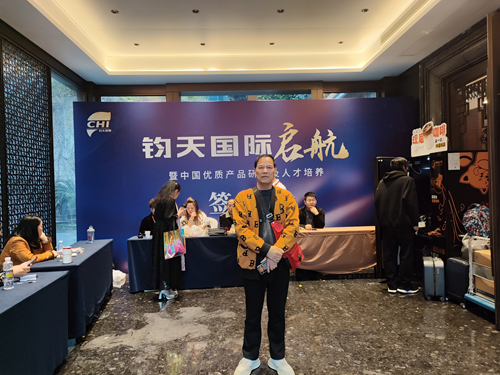 钧天国际启航暨中国优质产品研讨及人才培养活动在杭州举行(图1) 钧天国际启航暨中国优质产品研讨及人才培养活动在杭州举行(图1)