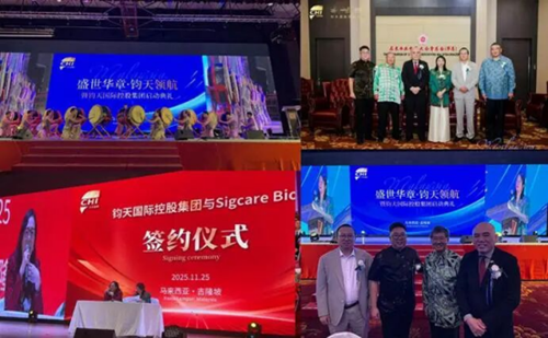 钧天国际启航暨中国优质产品研讨及人才培养活动在杭州举行(图2) 钧天国际启航暨中国优质产品研讨及人才培养活动在杭州举行(图2)