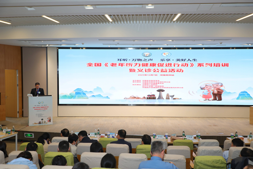 古都暖冬护耳声 共筑健康银龄梦——全国《老年听力健康促进行动(2024-2027)》郑州站活动圆满举行(图1) 古都暖冬护耳声 共筑健康银龄梦——全国《老年听力健康促进行动(2024-2027)》郑州站活动圆满举行(图1)