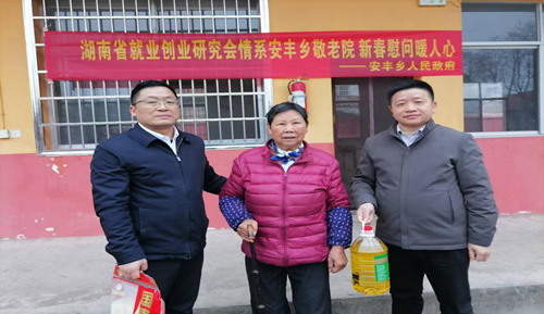 情暖孤寡 爱润心田丨湖南省就业创业研究会到安乡安丰镇敬老院开展慰问活动(图2)