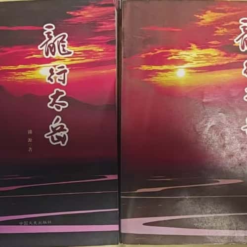 《华韶 乐师师旷》剧本获得著作版权证书(图4)