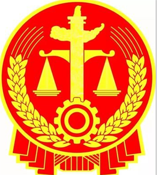 多元共治解薪忧 司法为民守初心(图1)